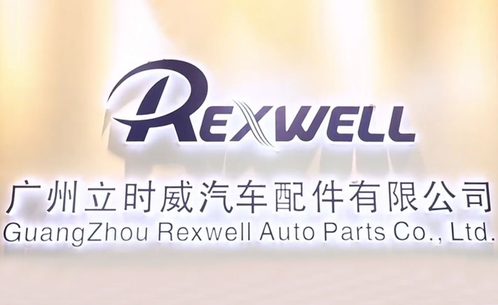 Chine Guangzhou Rexwell Auto Parts Co., Ltd. Profil de la société